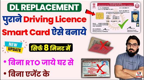 dl smart card apply online|apply for driving licence card.